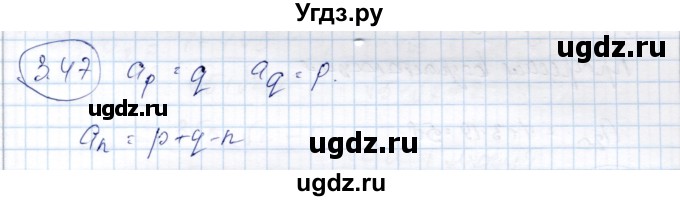 ГДЗ (Решебник) по алгебре 9 класс Шыныбеков А.Н. / раздел 3 / 3.47
