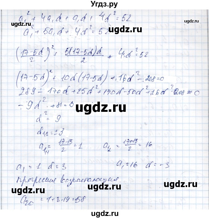 ГДЗ (Решебник) по алгебре 9 класс Шыныбеков А.Н. / раздел 3 / 3.49(продолжение 2)