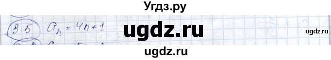 ГДЗ (Решебник) по алгебре 9 класс Шыныбеков А.Н. / раздел 3 / 3.5