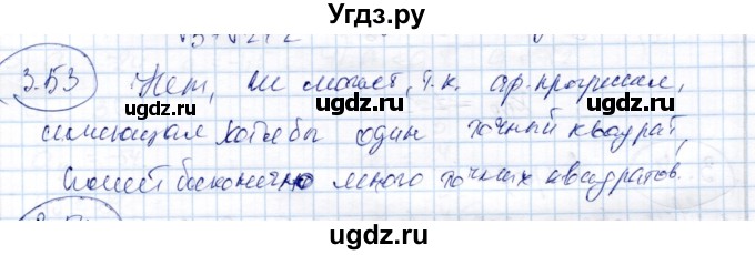 ГДЗ (Решебник) по алгебре 9 класс Шыныбеков А.Н. / раздел 3 / 3.53