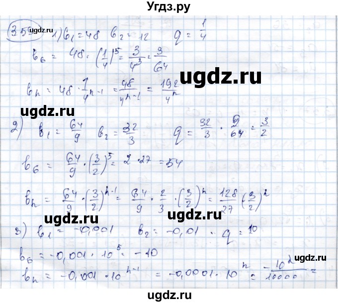 ГДЗ (Решебник) по алгебре 9 класс Шыныбеков А.Н. / раздел 3 / 3.59