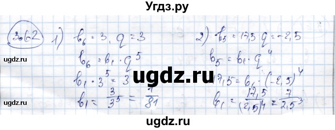 ГДЗ (Решебник) по алгебре 9 класс Шыныбеков А.Н. / раздел 3 / 3.62
