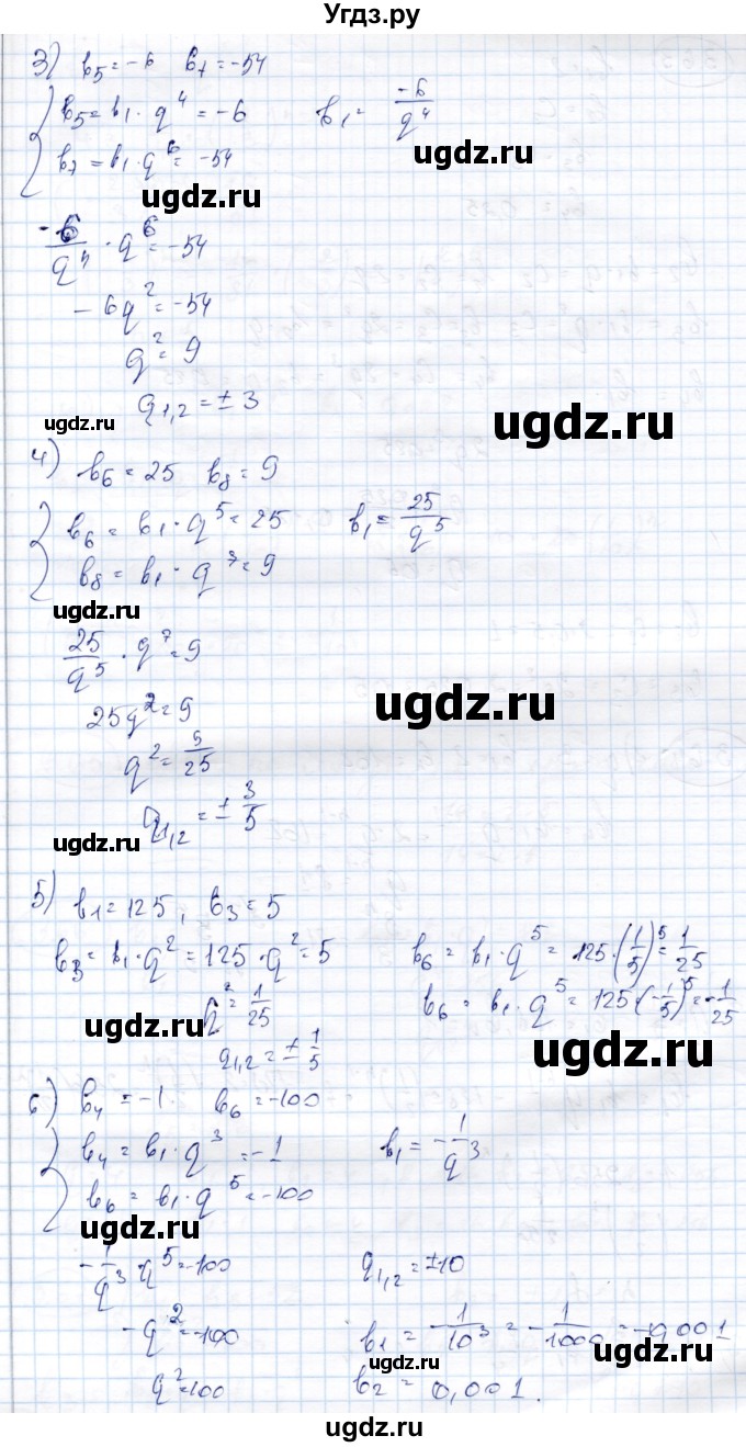ГДЗ (Решебник) по алгебре 9 класс Шыныбеков А.Н. / раздел 3 / 3.62(продолжение 2)