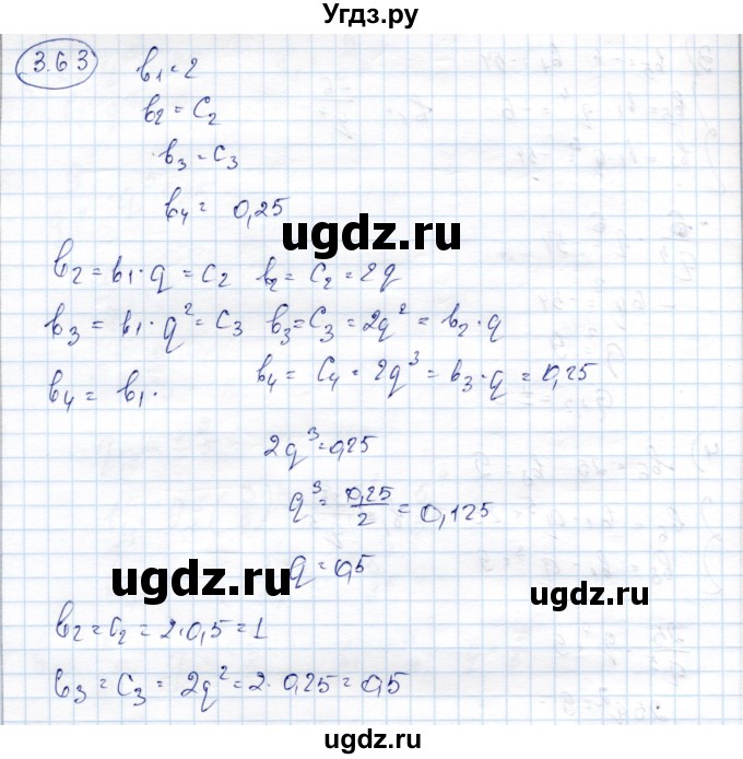 ГДЗ (Решебник) по алгебре 9 класс Шыныбеков А.Н. / раздел 3 / 3.63