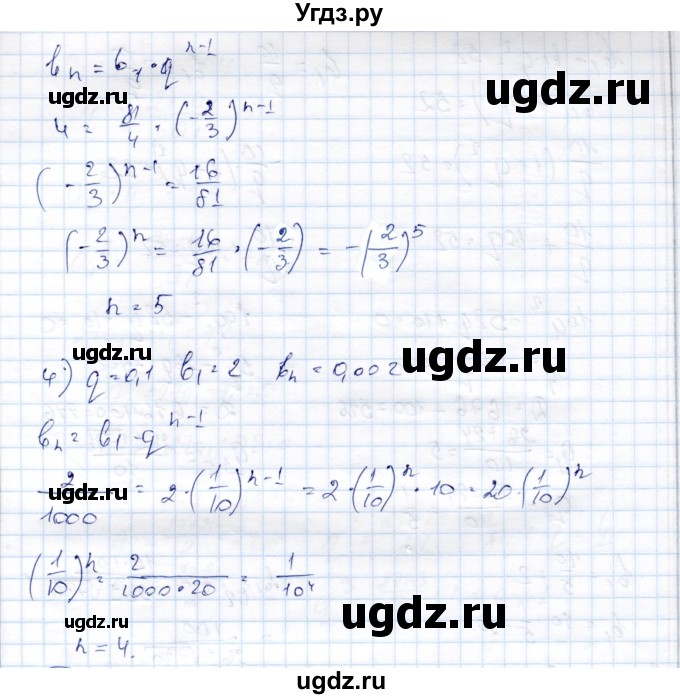 ГДЗ (Решебник) по алгебре 9 класс Шыныбеков А.Н. / раздел 3 / 3.64(продолжение 2)