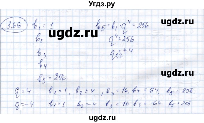 ГДЗ (Решебник) по алгебре 9 класс Шыныбеков А.Н. / раздел 3 / 3.66