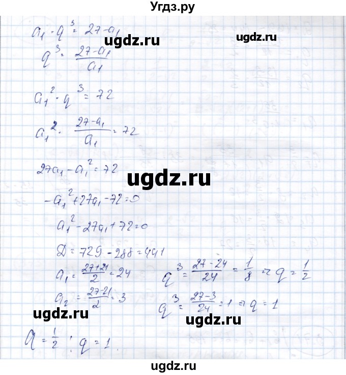 ГДЗ (Решебник) по алгебре 9 класс Шыныбеков А.Н. / раздел 3 / 3.69(продолжение 2)