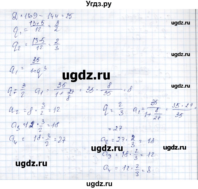 ГДЗ (Решебник) по алгебре 9 класс Шыныбеков А.Н. / раздел 3 / 3.70(продолжение 2)