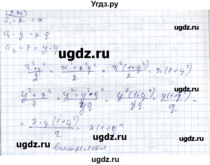 ГДЗ (Решебник) по алгебре 9 класс Шыныбеков А.Н. / раздел 3 / 3.74