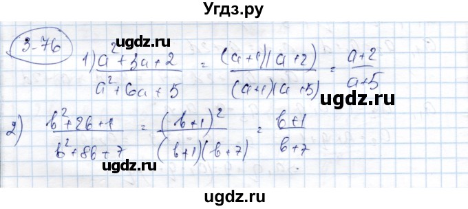 ГДЗ (Решебник) по алгебре 9 класс Шыныбеков А.Н. / раздел 3 / 3.76