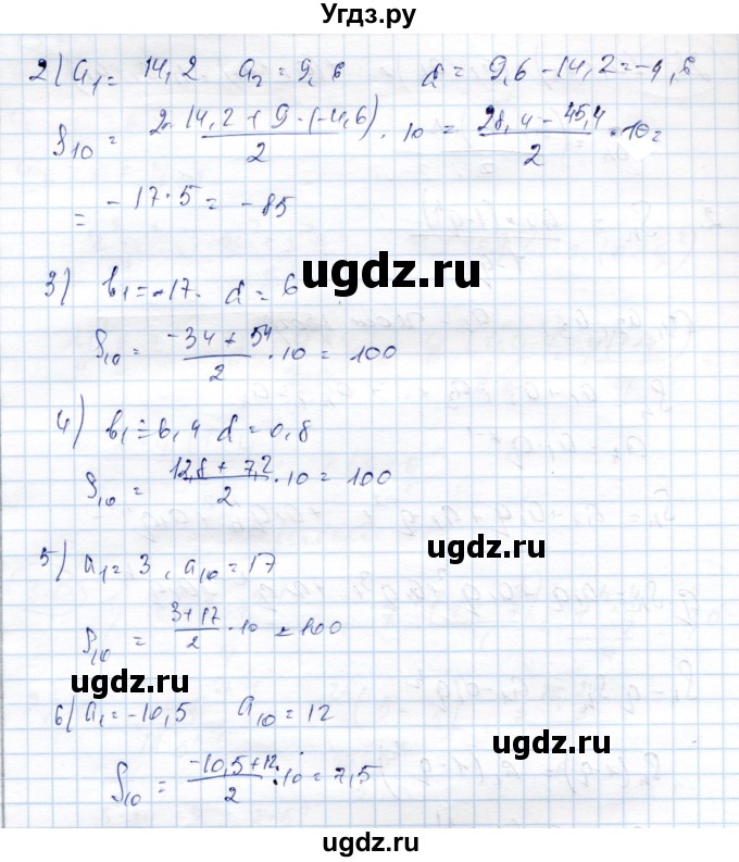ГДЗ (Решебник) по алгебре 9 класс Шыныбеков А.Н. / раздел 3 / 3.77(продолжение 2)