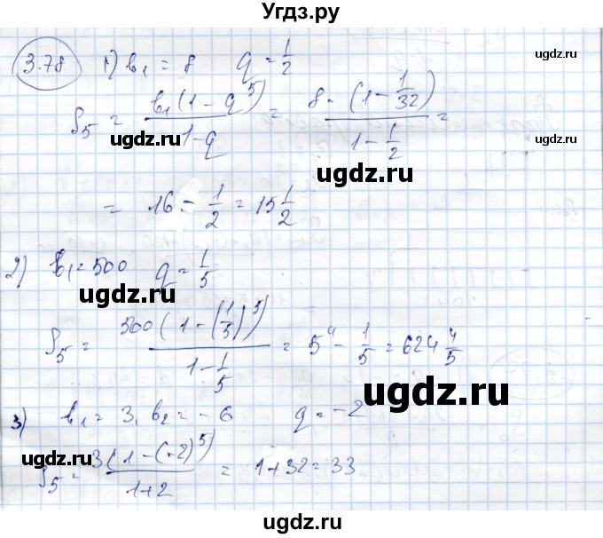 ГДЗ (Решебник) по алгебре 9 класс Шыныбеков А.Н. / раздел 3 / 3.78