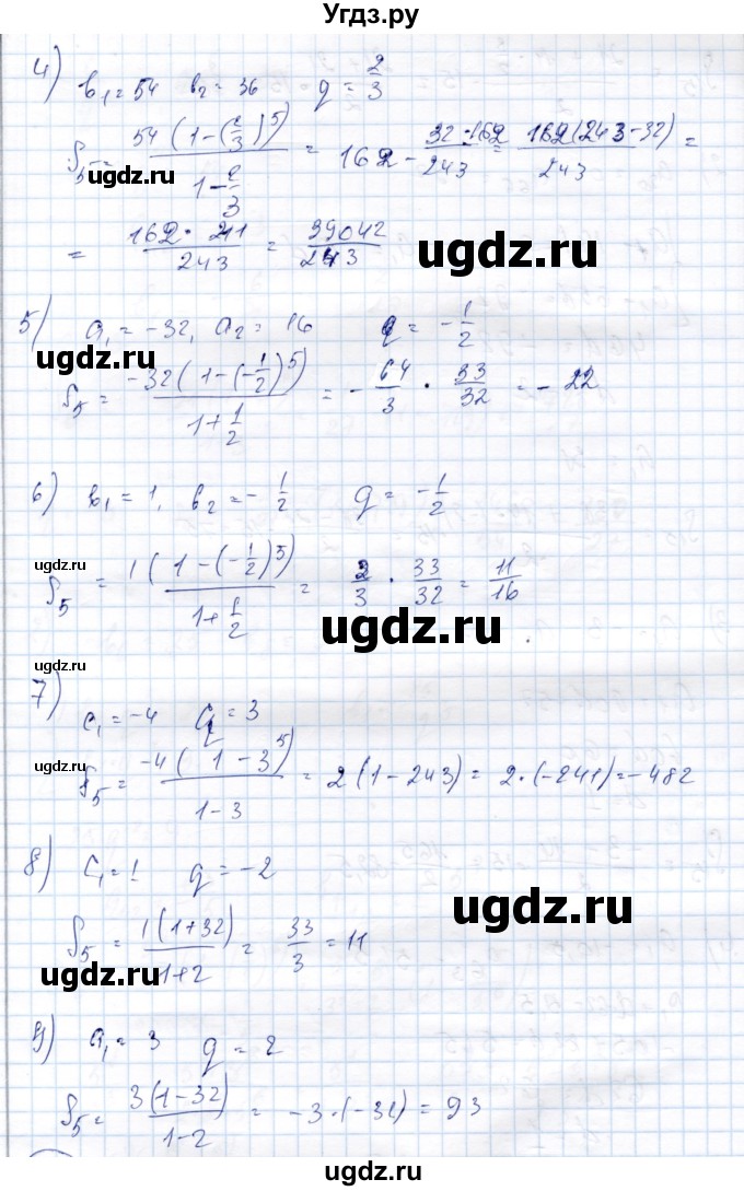 ГДЗ (Решебник) по алгебре 9 класс Шыныбеков А.Н. / раздел 3 / 3.78(продолжение 2)