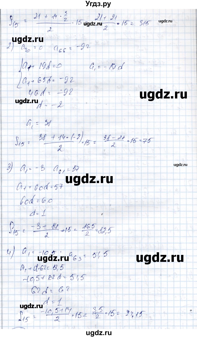 ГДЗ (Решебник) по алгебре 9 класс Шыныбеков А.Н. / раздел 3 / 3.79(продолжение 2)