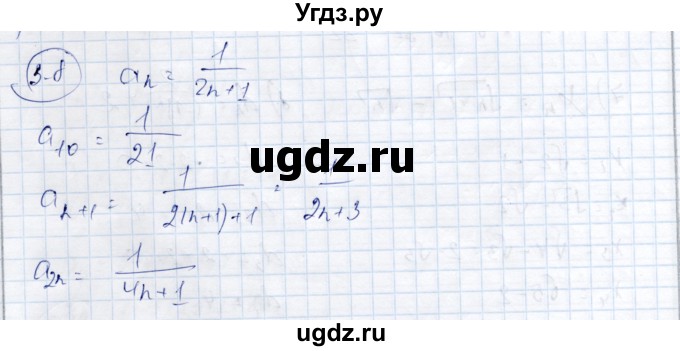 ГДЗ (Решебник) по алгебре 9 класс Шыныбеков А.Н. / раздел 3 / 3.8