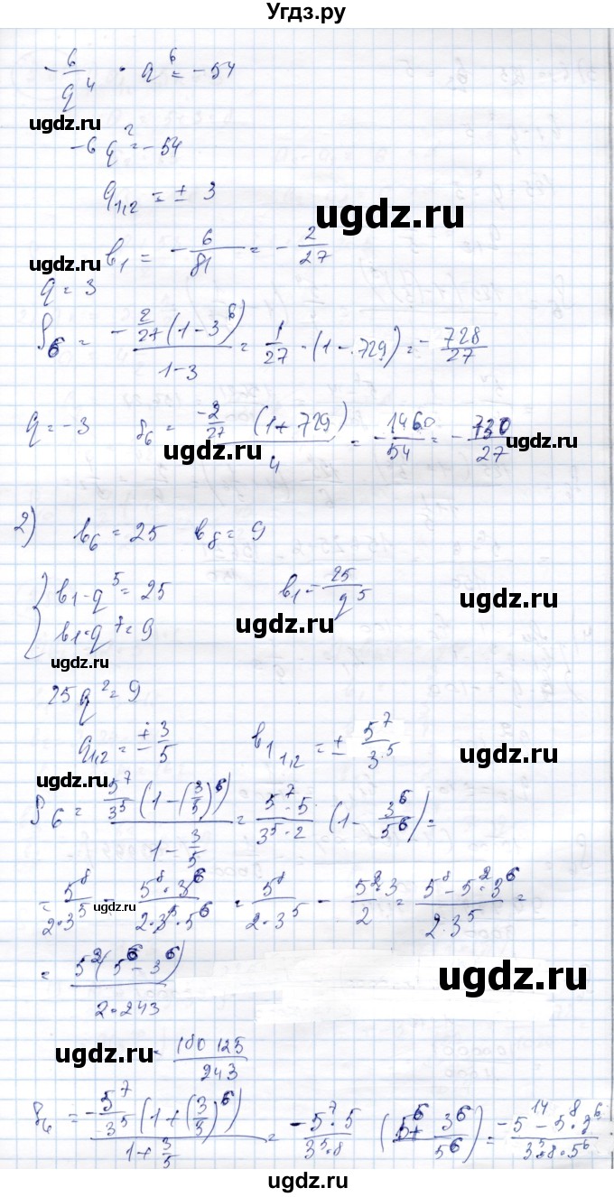 ГДЗ (Решебник) по алгебре 9 класс Шыныбеков А.Н. / раздел 3 / 3.80(продолжение 2)