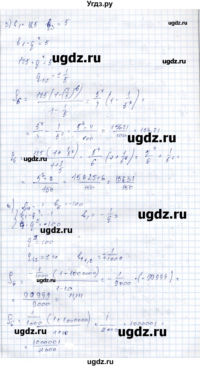 ГДЗ (Решебник) по алгебре 9 класс Шыныбеков А.Н. / раздел 3 / 3.80(продолжение 3)