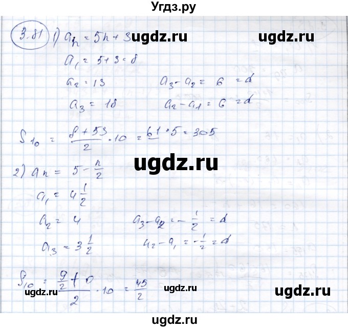 ГДЗ (Решебник) по алгебре 9 класс Шыныбеков А.Н. / раздел 3 / 3.81