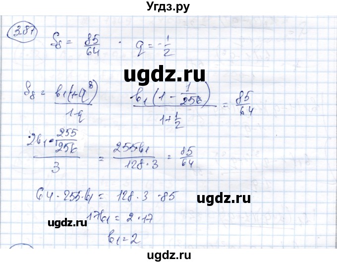 ГДЗ (Решебник) по алгебре 9 класс Шыныбеков А.Н. / раздел 3 / 3.87