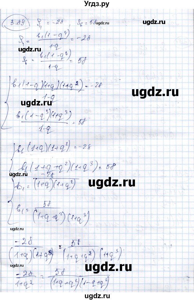 ГДЗ (Решебник) по алгебре 9 класс Шыныбеков А.Н. / раздел 3 / 3.89