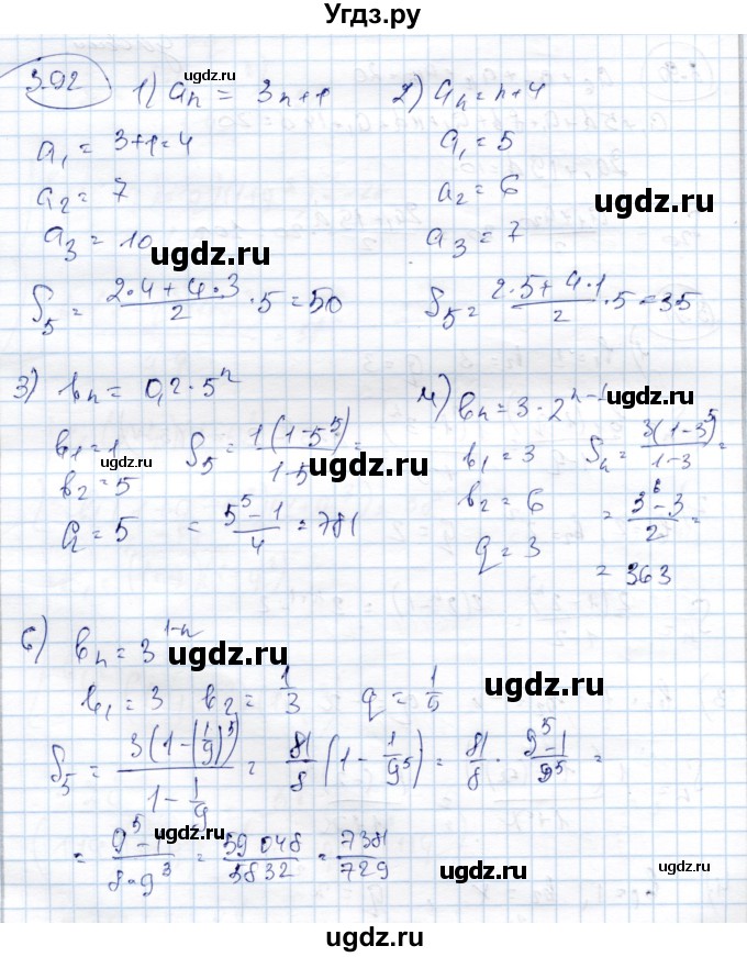 ГДЗ (Решебник) по алгебре 9 класс Шыныбеков А.Н. / раздел 3 / 3.92
