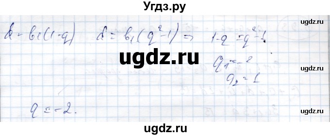 ГДЗ (Решебник) по алгебре 9 класс Шыныбеков А.Н. / раздел 3 / 3.94(продолжение 2)