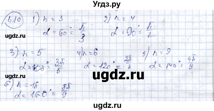 ГДЗ (Решебник) по алгебре 9 класс Шыныбеков А.Н. / раздел 4 / 4.10