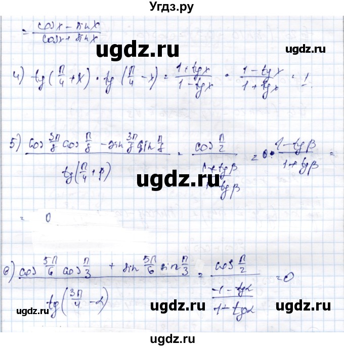 ГДЗ (Решебник) по алгебре 9 класс Шыныбеков А.Н. / раздел 4 / 4.100(продолжение 2)