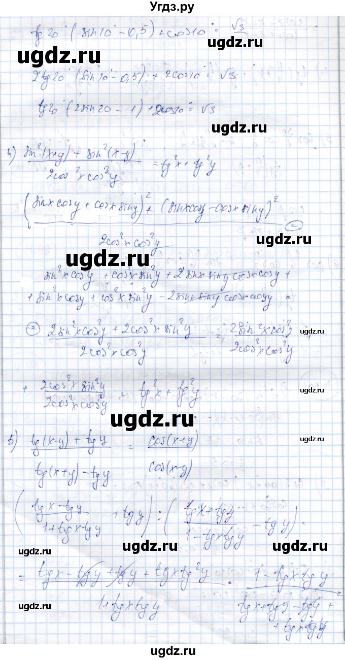 ГДЗ (Решебник) по алгебре 9 класс Шыныбеков А.Н. / раздел 4 / 4.101(продолжение 2)