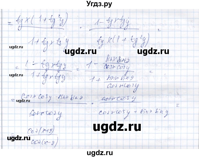 ГДЗ (Решебник) по алгебре 9 класс Шыныбеков А.Н. / раздел 4 / 4.101(продолжение 3)