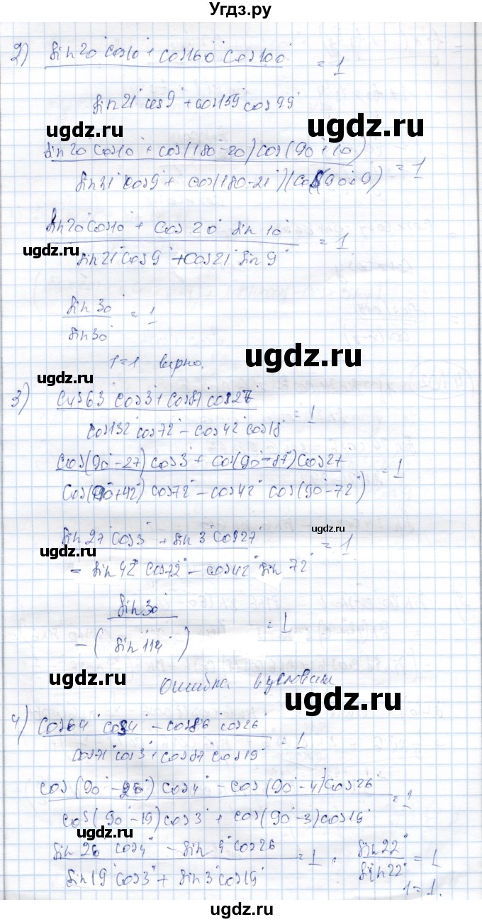 ГДЗ (Решебник) по алгебре 9 класс Шыныбеков А.Н. / раздел 4 / 4.102(продолжение 2)