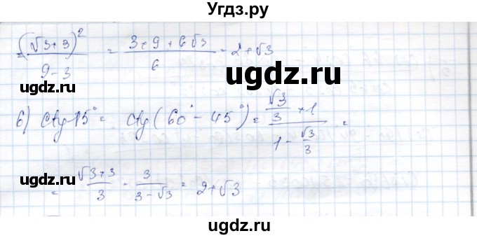 ГДЗ (Решебник) по алгебре 9 класс Шыныбеков А.Н. / раздел 4 / 4.103(продолжение 2)