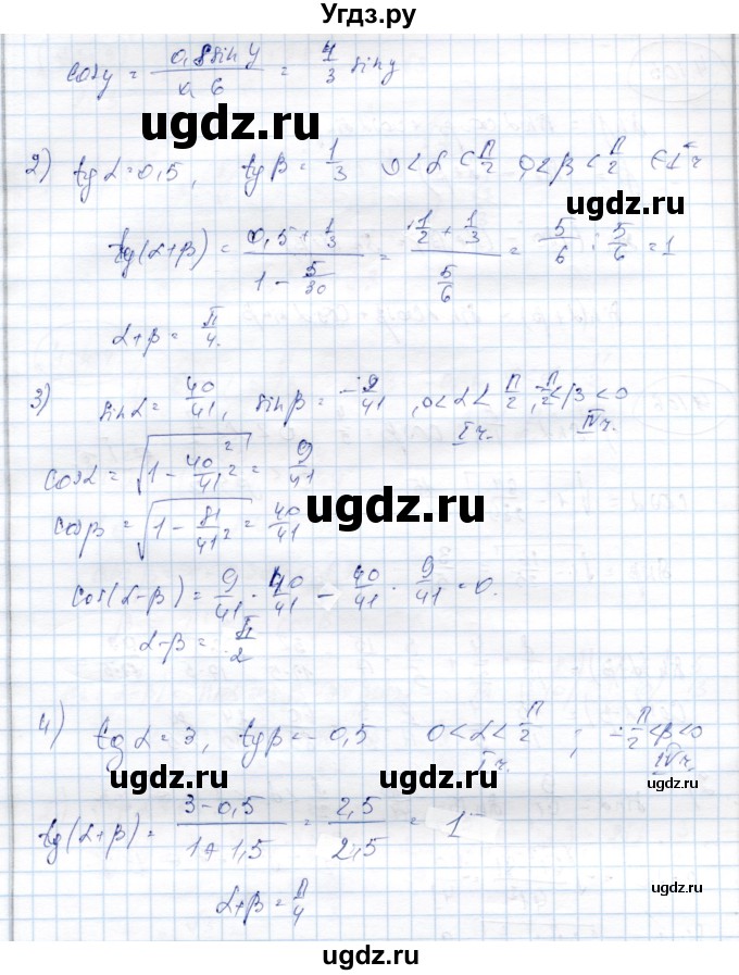 ГДЗ (Решебник) по алгебре 9 класс Шыныбеков А.Н. / раздел 4 / 4.107(продолжение 2)