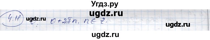 ГДЗ (Решебник) по алгебре 9 класс Шыныбеков А.Н. / раздел 4 / 4.11