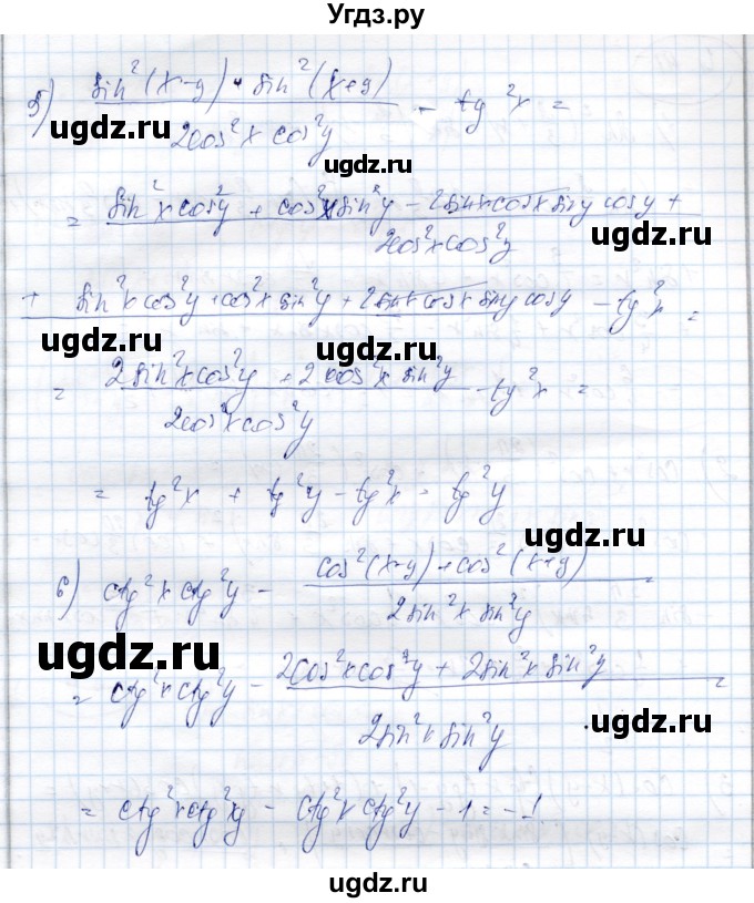ГДЗ (Решебник) по алгебре 9 класс Шыныбеков А.Н. / раздел 4 / 4.111(продолжение 2)
