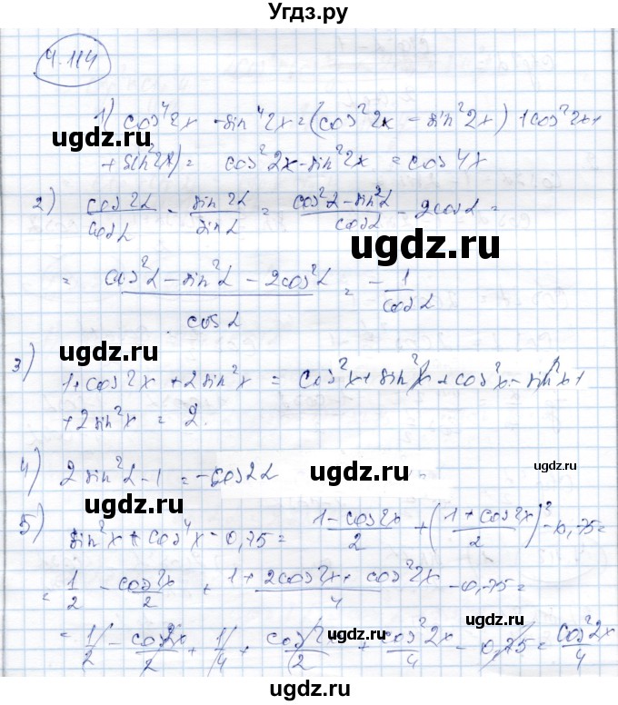 ГДЗ (Решебник) по алгебре 9 класс Шыныбеков А.Н. / раздел 4 / 4.114