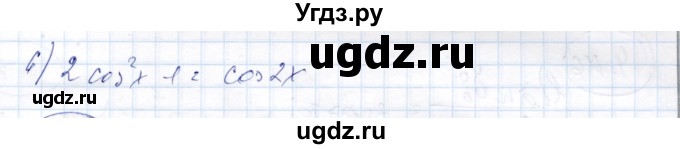 ГДЗ (Решебник) по алгебре 9 класс Шыныбеков А.Н. / раздел 4 / 4.114(продолжение 2)