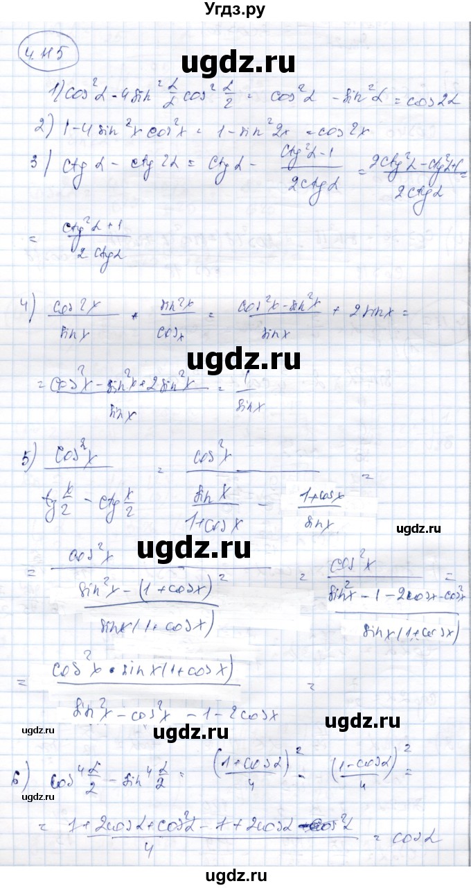 ГДЗ (Решебник) по алгебре 9 класс Шыныбеков А.Н. / раздел 4 / 4.115
