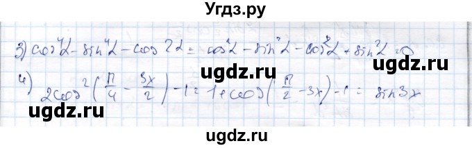 ГДЗ (Решебник) по алгебре 9 класс Шыныбеков А.Н. / раздел 4 / 4.120(продолжение 2)