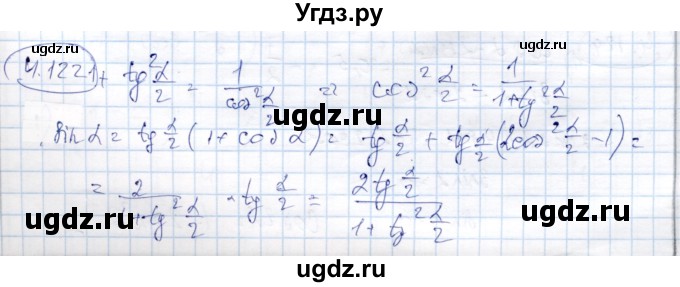 ГДЗ (Решебник) по алгебре 9 класс Шыныбеков А.Н. / раздел 4 / 4.122