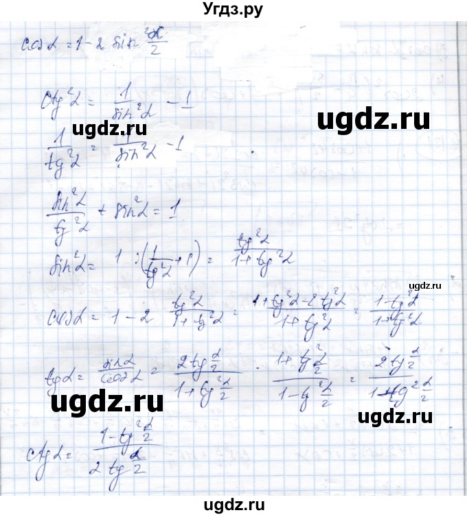 ГДЗ (Решебник) по алгебре 9 класс Шыныбеков А.Н. / раздел 4 / 4.122(продолжение 2)