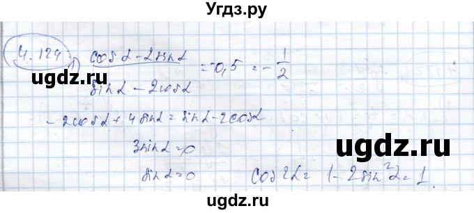 ГДЗ (Решебник) по алгебре 9 класс Шыныбеков А.Н. / раздел 4 / 4.124