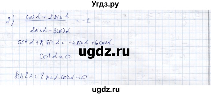 ГДЗ (Решебник) по алгебре 9 класс Шыныбеков А.Н. / раздел 4 / 4.124(продолжение 2)