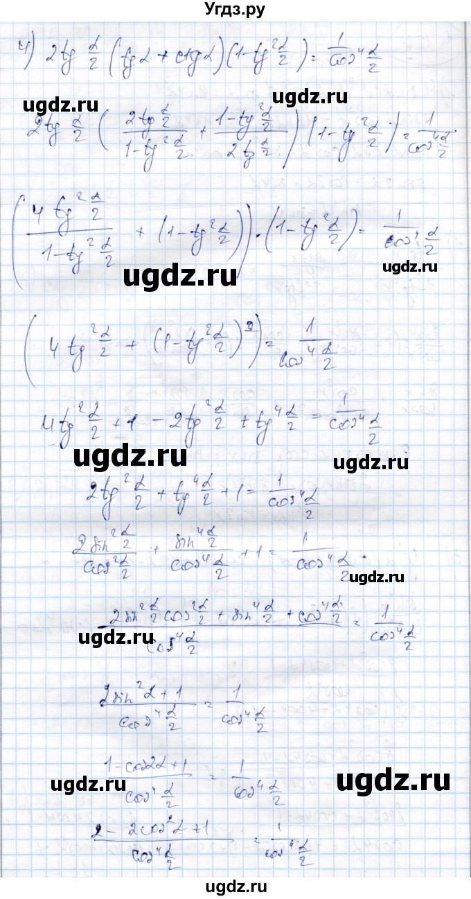 ГДЗ (Решебник) по алгебре 9 класс Шыныбеков А.Н. / раздел 4 / 4.126(продолжение 2)
