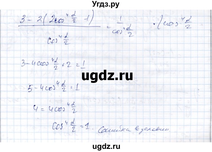 ГДЗ (Решебник) по алгебре 9 класс Шыныбеков А.Н. / раздел 4 / 4.126(продолжение 3)