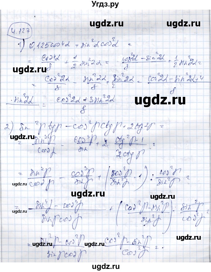 ГДЗ (Решебник) по алгебре 9 класс Шыныбеков А.Н. / раздел 4 / 4.127