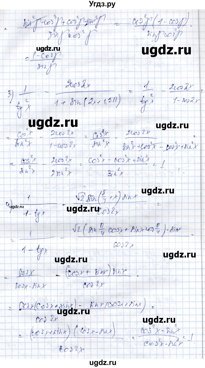 ГДЗ (Решебник) по алгебре 9 класс Шыныбеков А.Н. / раздел 4 / 4.127(продолжение 2)