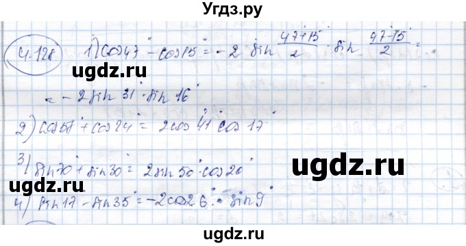 ГДЗ (Решебник) по алгебре 9 класс Шыныбеков А.Н. / раздел 4 / 4.128