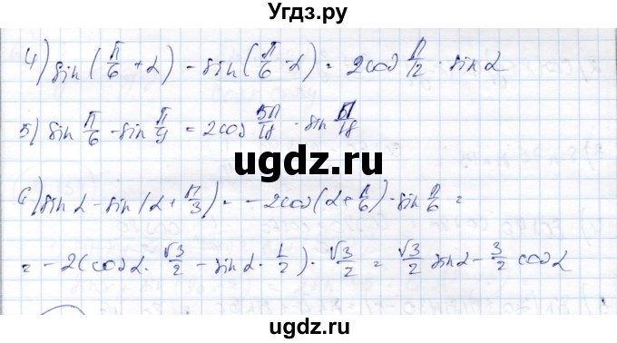 ГДЗ (Решебник) по алгебре 9 класс Шыныбеков А.Н. / раздел 4 / 4.129(продолжение 2)