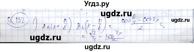 ГДЗ (Решебник) по алгебре 9 класс Шыныбеков А.Н. / раздел 4 / 4.132